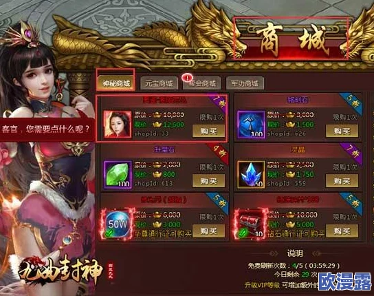 封神让我来攻略：震撼！全新修炼体系曝光，游戏玩法大变革，引发玩家热烈讨论！