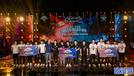 2024亚洲挑战者之星邀请赛：聚焦新兴电竞人才，推动区域竞技水平提升与国际交流合作