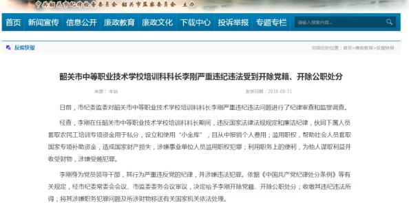 与部长外出住酒店,揭示高层官员的公款消费及其背后的潜规则引发社会热议 与部长外出住酒店,揭示高层官员的公款消费及其背后的潜规则引发社会热议