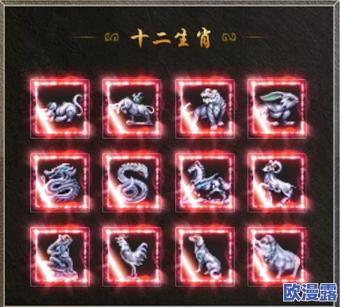 美杜莎传奇游戏中生肖系统的获取方法与攻略详解