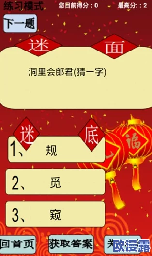 2024年免费幽默猜谜游戏下载指南及热门排行推荐