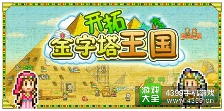 探寻帝国与魔法游戏下载地址：分享安卓版官方及安全渠道