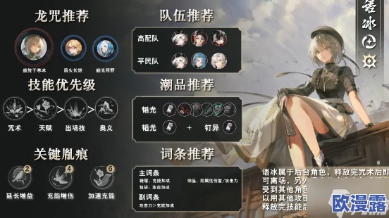 归龙潮尘嚣角色全方位培养指南：解锁养成攻略与技巧详解