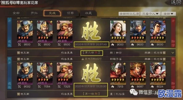 如鸢与陈登角色搭配策略:构建高效战斗队伍的指南 如鸢与陈登角色搭配策略:构建高效战斗队伍的指南