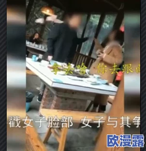 国产男人女人做性全过程视频，震惊！竟然在公共场合上演，引发社会热议与广泛关注！