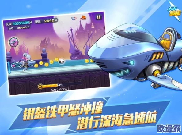 《天天酷跑》游戏合成功能深度剖析:畅享无限乐趣,探索无尽惊喜 《天天酷跑》游戏合成功能深度剖析:畅享无限乐趣,探索无尽惊喜