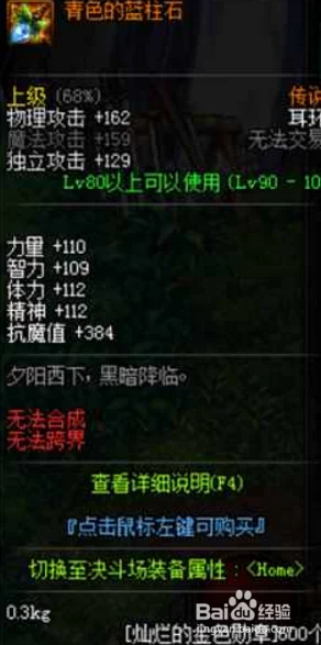 DNF游戏中女大枪职业哪个分支更加好用且强力分析