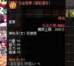 DNF游戏中女大枪职业哪个分支更加好用且强力分析