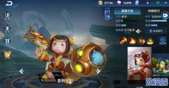 王者荣耀中哪位英雄最擅长击杀鲁班七号并占据优势