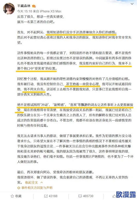 色婷婷狠狠久久综合五月：震惊！某知名明星被曝出隐秘恋情，背后真相令人难以置信，引发网友热议！