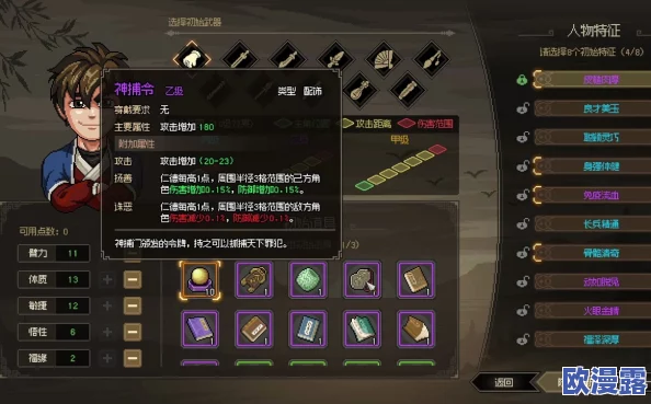 大侠立志传:全面解析毒术属性书获取方法与途径 大侠立志传:全面解析毒术属性书获取方法与途径