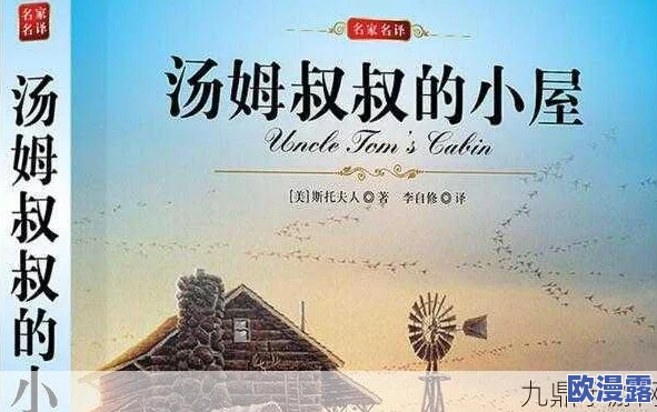 汤姆叔叔tom最新地域网名引发热议,震惊网友纷纷讨论其背后深意! 汤姆叔叔tom最新地域网名引发热议,震惊网友纷纷讨论其背后深意!