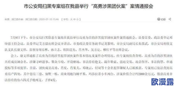 91黑料社最新进展：多名涉案人员被捕，案件调查深入引发社会广泛关注与讨论
