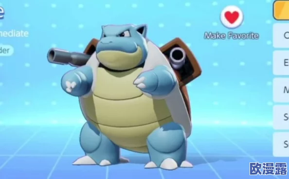 深入解析宝可梦大集结:水箭龟特色技能全介绍 深入解析宝可梦大集结:水箭龟特色技能全介绍