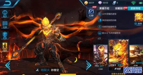 王者荣耀:孙悟空超时空战士皮肤获取攻略及方法详解 王者荣耀:孙悟空超时空战士皮肤获取攻略及方法详解