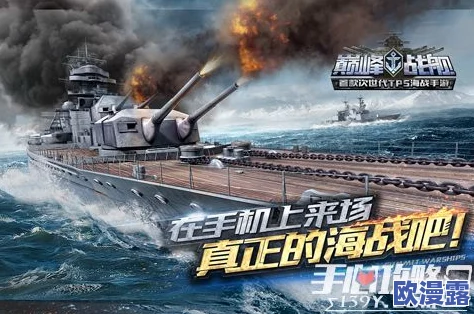 《巅峰战舰》中"深海幽灵"U100潜艇启动致命潜航猎杀行动