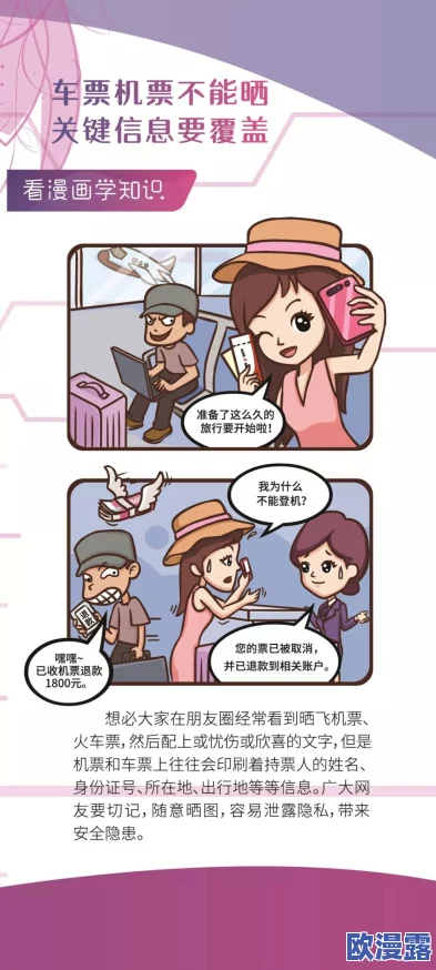 震惊!黄漫画黄网站在线观看竟然泄露大量用户隐私,网友们纷纷表示无法接受! 震惊!黄漫画黄网站在线观看竟然泄露大量用户隐私,网友们纷纷表示无法接受!
