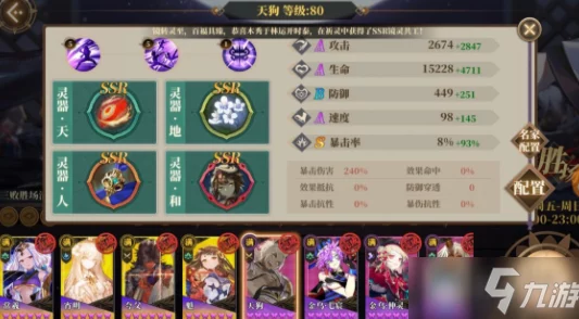 深入剖析山海镜花中天狗的独特技能：全面解析其奇妙能力