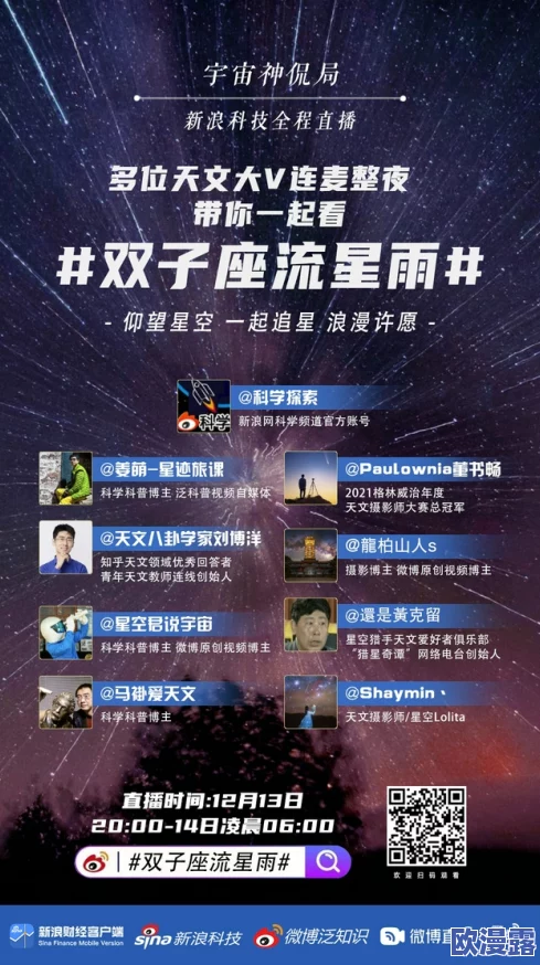 星空无限传媒官网：全新设计上线，提供更丰富的内容与服务体验，助力用户轻松获取最新资讯与娱乐信息