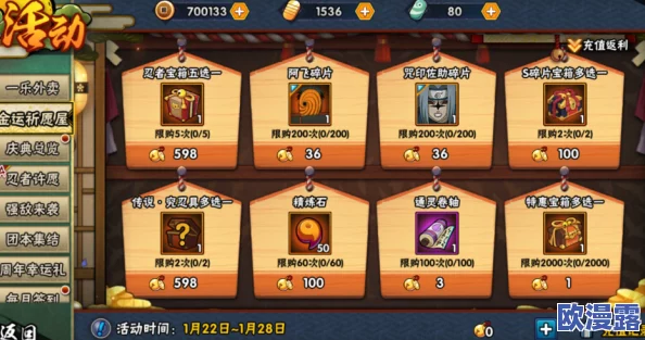 火影忍者OL手游深度策略剖析：水主核心高效毒奶队构建全攻略与搭配精髓解析