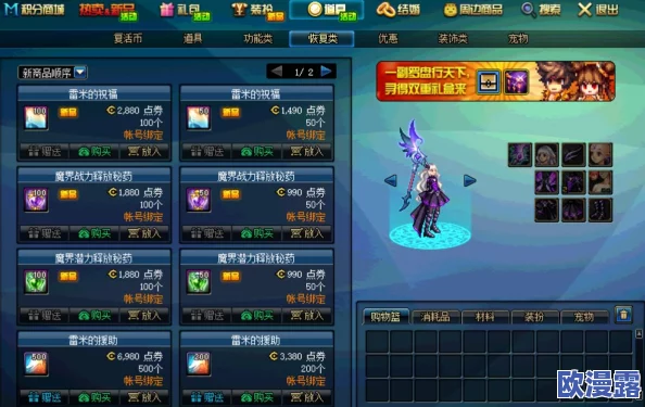DNF游戏中,哪个幻化栏最值得玩家购买与收藏分析 DNF游戏中,哪个幻化栏最值得玩家购买与收藏分析
