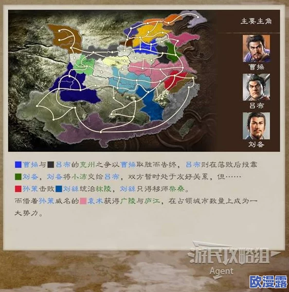 《三国志8重制版》中角色与势力间的相生相克关系全面解析