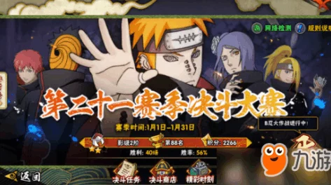 《火影忍者》火花冬日限定技能全览：深度解析冬季战斗新增特色招式