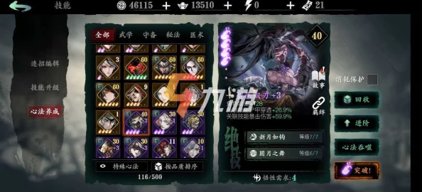 影之刃3弦者角色前期装备与技能搭配策略详解 影之刃3弦者角色前期装备与技能搭配策略详解