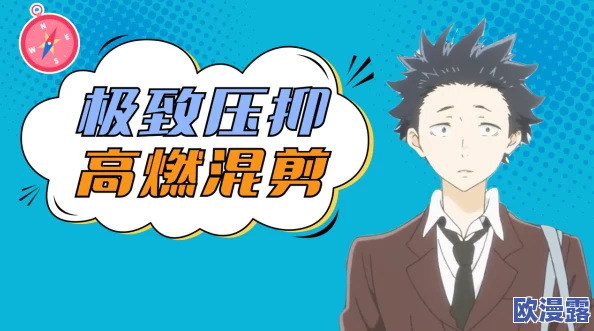 火被吸羞羞漫:探讨现代社会中人们对情感表达的压抑与释放机制 火被吸羞羞漫:探讨现代社会中人们对情感表达的压抑与释放机制