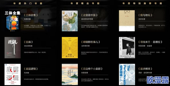 长篇肉戏香艳完本小说排行榜：震惊！这些作品竟然引发了读者的热烈讨论与争议，背后隐藏着不为人知的故事！