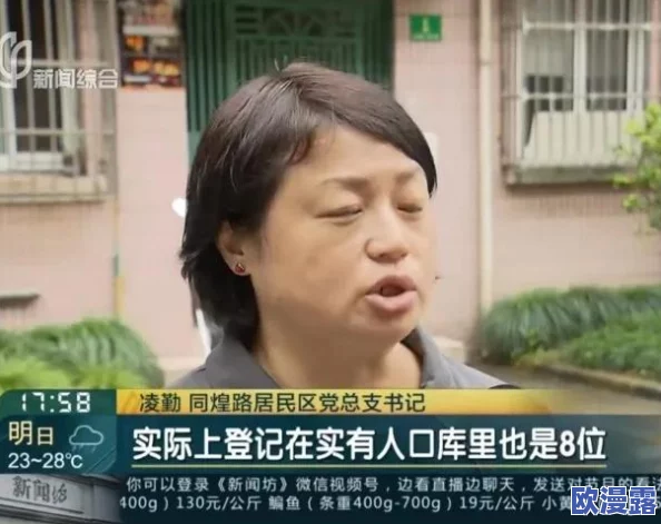 震惊！沈阳45岁老阿姨叫的没谁了，竟引发全城热议，背后真相令人意想不到！