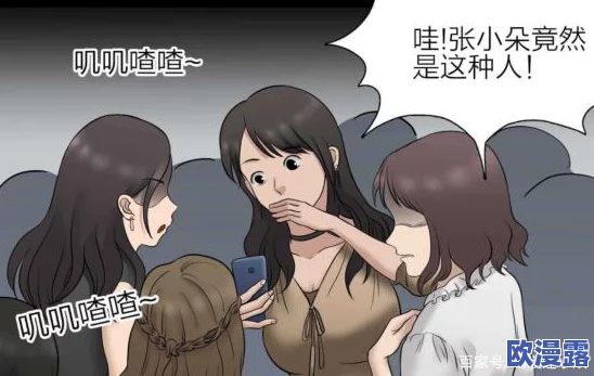 震惊!黄色漫画视频背后隐藏的秘密曝光,竟然牵扯到多个知名人物,引发社会广泛关注! 震惊!黄色漫画视频背后隐藏的秘密曝光,竟然牵扯到多个知名人物,引发社会广泛关注!
