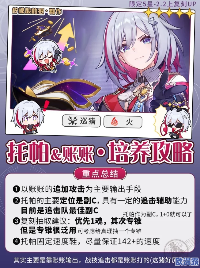 巡猎三月七怎么获得？详解获取方法与角色技能解析，助你快速提升游戏体验和战斗力！