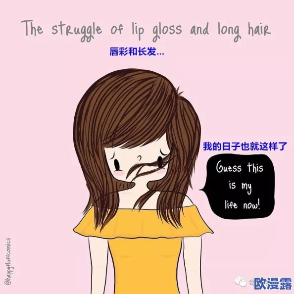 妹子羞羞漫画：揭示青春期的烦恼与成长，带你走进少女心事的奇妙世界