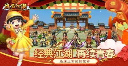 2024热血江湖最新兑换码全集——全平台通用兑换码大全汇总 2024热血江湖最新兑换码全集——全平台通用兑换码大全汇总