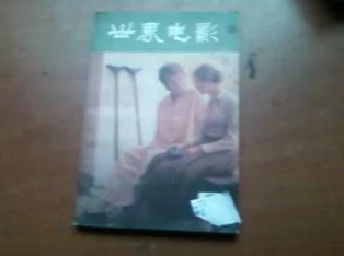 最新欧美伦禁片在线观看:震惊!全球用户遭遇大规模封锁,无法访问热门影视平台引发热议! 最新欧美伦禁片在线观看:震惊!全球用户遭遇大规模封锁,无法访问热门影视平台引发热议!