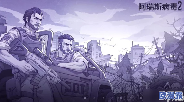 阿瑞斯病毒2姜娜篇:详尽码头管理处地图攻略与探索指南 阿瑞斯病毒2姜娜篇:详尽码头管理处地图攻略与探索指南