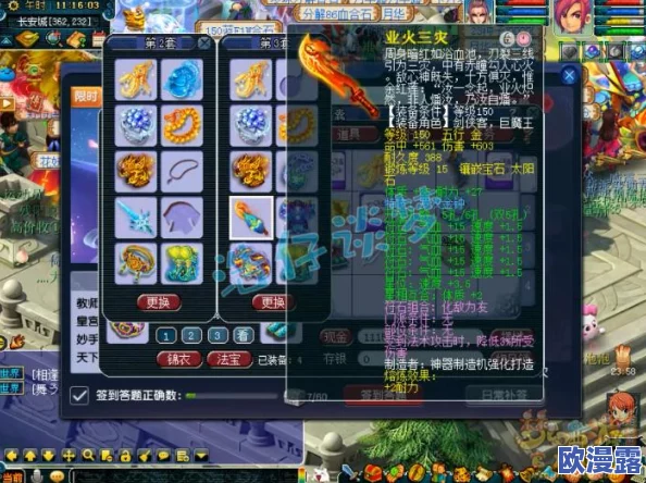 梦幻西游159级化生寺角色高效装备搭配攻略与推荐 梦幻西游159级化生寺角色高效装备搭配攻略与推荐