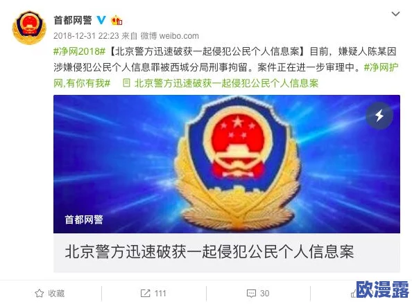 被黄漫网站视频在线观看,数百万用户信息泄露引发广泛关注,网络安全问题再度成为焦点! 被黄漫网站视频在线观看,数百万用户信息泄露引发广泛关注,网络安全问题再度成为焦点!