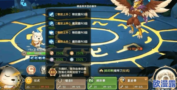 西普大陆手机版全面攻略：天启纪元飞廉高效打法详解指南