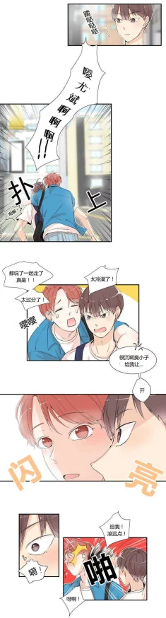 啊啊啊啊羞羞漫画:这是一部以幽默和夸张手法描绘青春爱情故事的漫画,深受年轻读者喜爱 啊啊啊啊羞羞漫画:这是一部以幽默和夸张手法描绘青春爱情故事的漫画,深受年轻读者喜爱