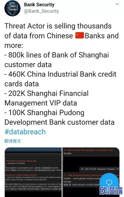 惊人发现！Lutube平台用户数据遭泄露，数百万用户隐私信息可能面临严重风险！