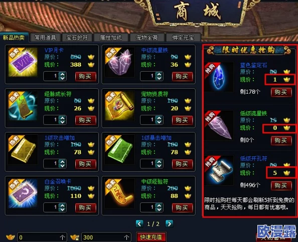 英雄征途必备指南：精选城堡商店装备与道具购买策略推荐