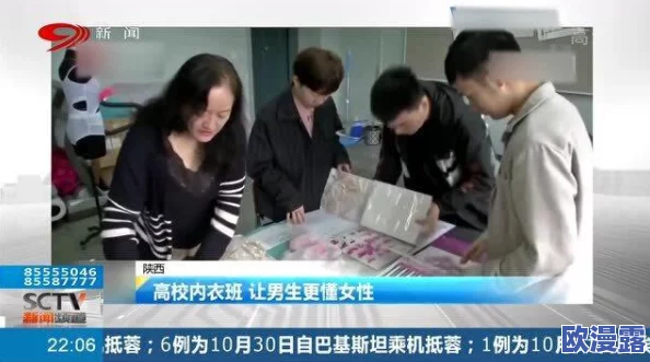 班长没带胸罩让人捏了一节课，结果引发全班同学的热议与讨论，场面一度失控