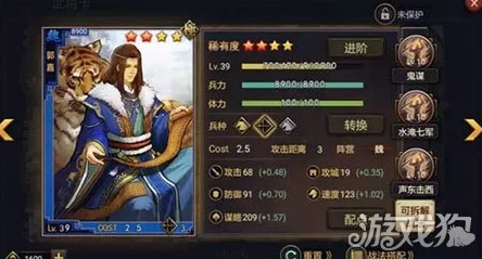 深入解析小小五千年中郭嘉的强度与全面攻略详情指南