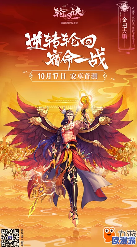 巨神军师天命千抽：震撼来袭，超强角色、稀有装备齐聚，千万玩家共迎狂欢盛典！