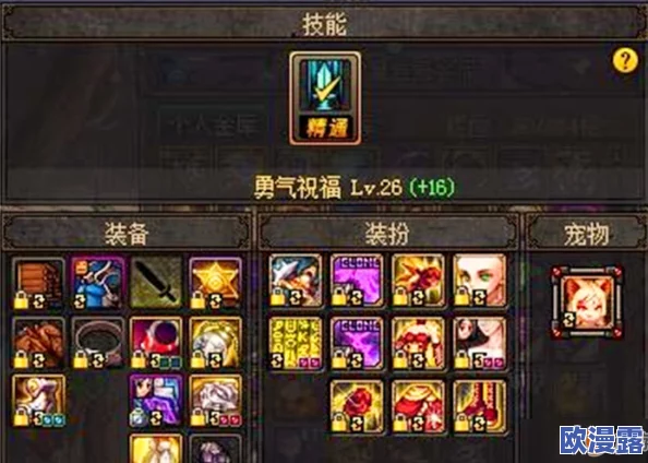DNF游戏中奶妈职业选择哪个宠物胶囊更为合适 DNF游戏中奶妈职业选择哪个宠物胶囊更为合适