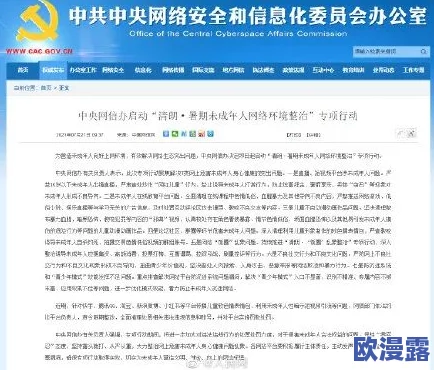 18款禁用黄台软件下载入口：网友纷纷表示担忧，认为此类软件影响青少年身心健康，应加强监管与引导