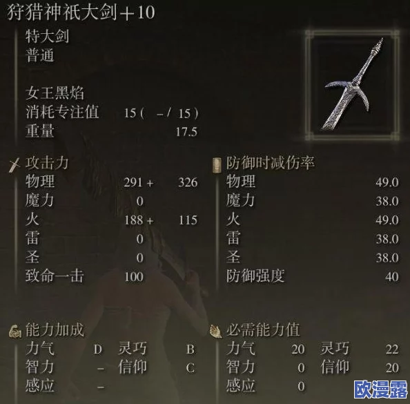 探索艾尔登法环：揭秘黑剑的真实身份与获取方式详解