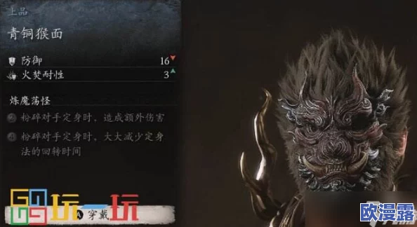 黑神话悟空：全面解析菇男精魄获取方法与途径